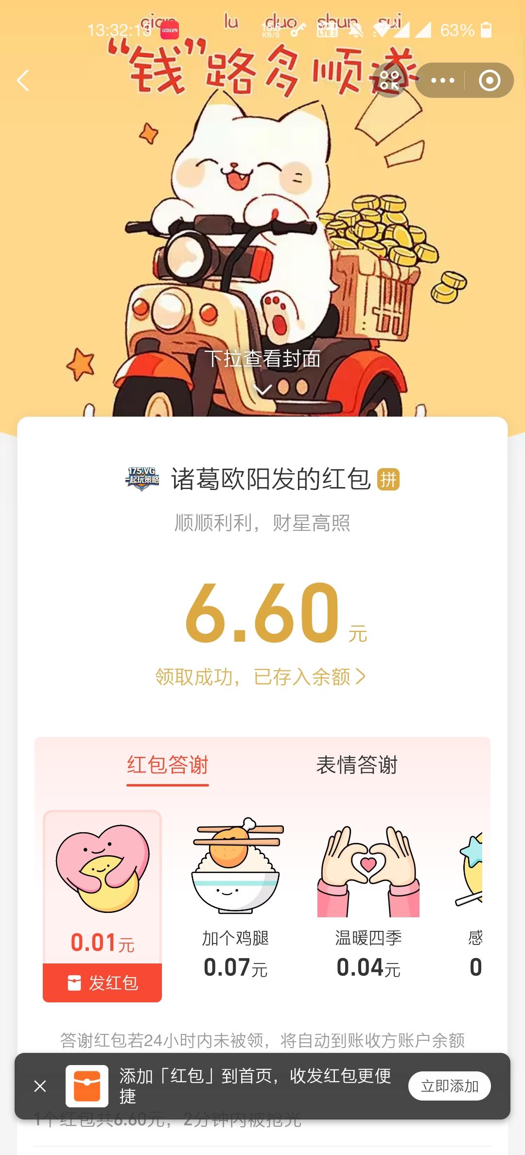 Screenshot_20260217-133214.jpg