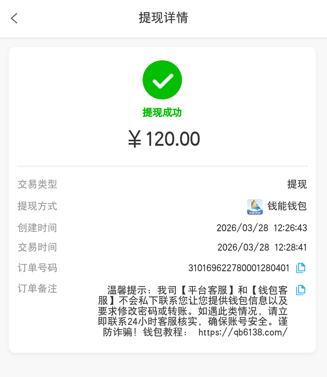 Screenshot_2026_0328_123001.png
